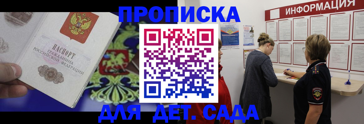 прописка штамп в Карачаево-Черкесии