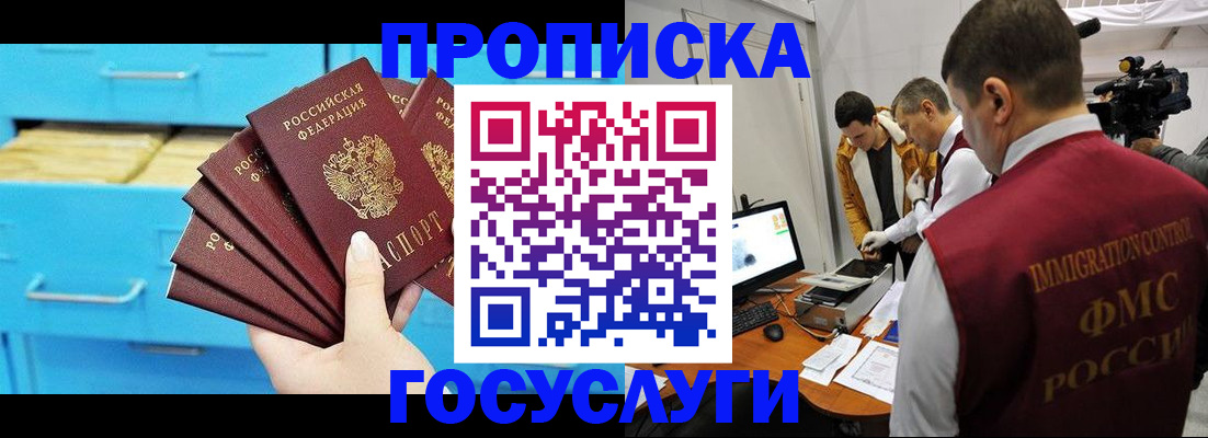 прописка ребенка в Карачаево-Черкесии