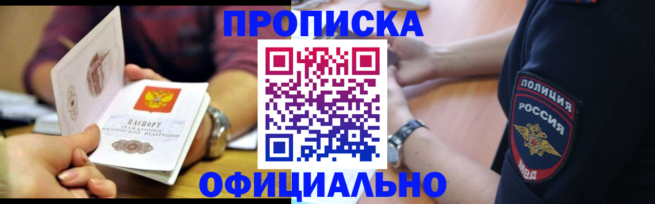 прописка иностранных граждан в Карачаево-Черкесии