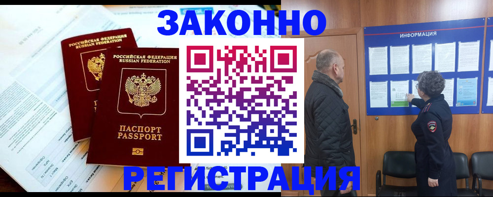 временная регистрация адрес в Карачаево-Черкесии