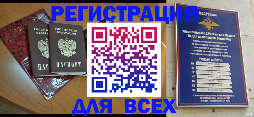 прописка для военкомата в Карачаево-Черкесии