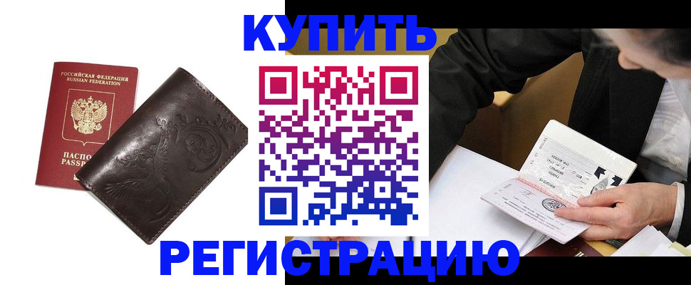 прописка для военкомата в Карачаево-Черкесии