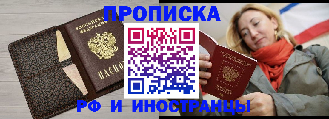 прописка для кредита в Карачаево-Черкесии