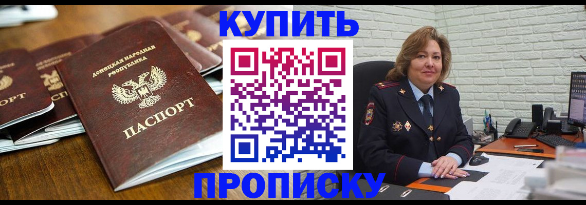 временная регистрация в квартире в Карачаево-Черкесии