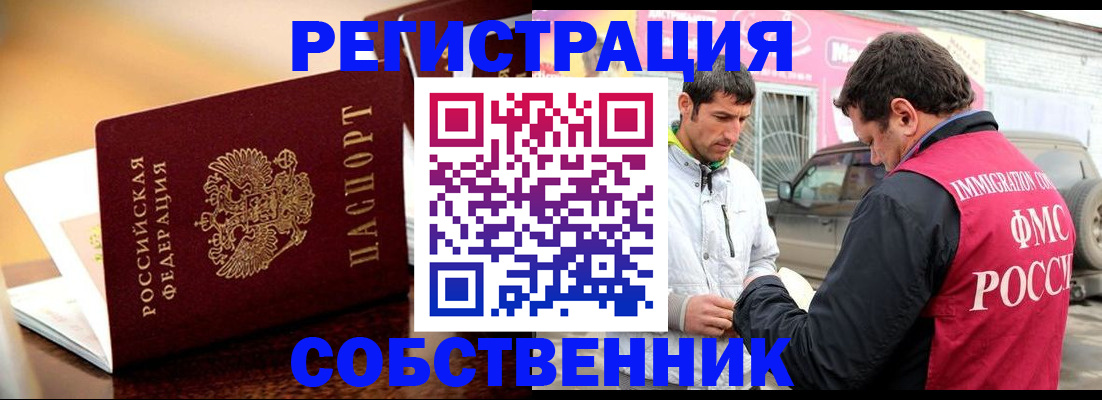 временная регистрация для школы в Карачаево-Черкесии