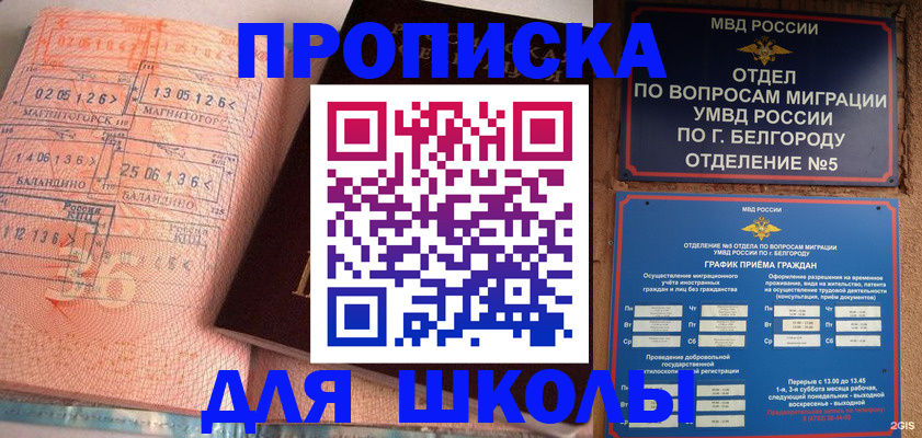 прописка иностранных граждан в Карачаево-Черкесии